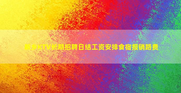 海口夜场招聘